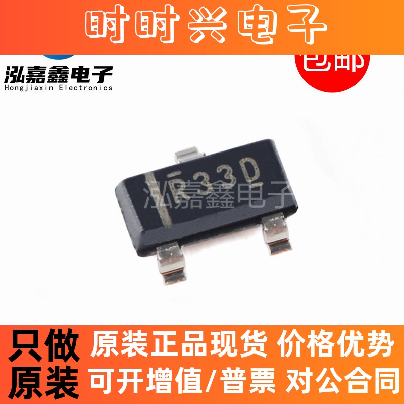 全新原装REF3325AIDBZR REF3325 丝印R33D 电压基准 2.5V SOT-23