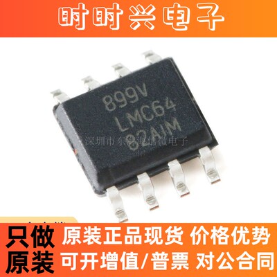 全新原装 LMC6482IMX/NOPB SOIC-8 双路轨至轨运算放大器芯片