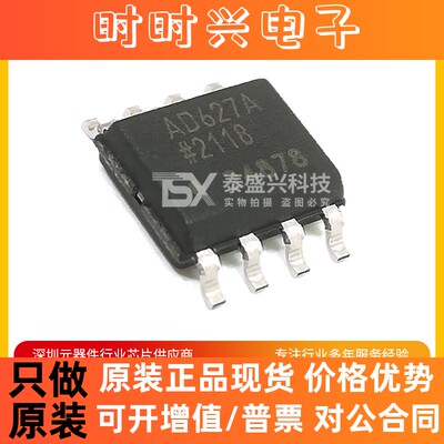 ADI正品 AD627ARZ 运算放大器芯片 SOIC-8集成电路AD627A全新原装