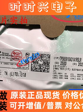 TPS65910A31A1RSLR 原装正品 贴片 VQFN-48电池管理芯片 批量咨询