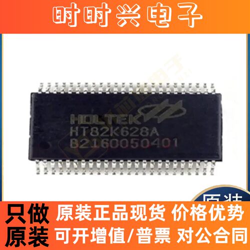 全新原装正品HT8693SP ATM90E36A-AU-R TSV521ICT BTS50085-1TMA