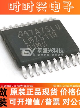 全新德州LM25118Q1MH 电源管理IC 封装HTSSOP-20 开关稳压器芯片