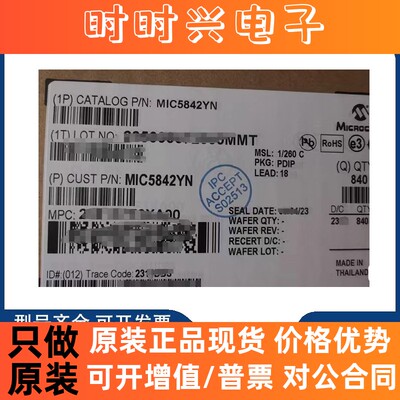 全新原装 MIC5842YN 电源开关/驱动器 18-DIP 进口元器件一站配单