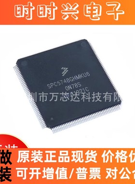 全新原装 SPC5745BBK1ACKU6 封装 LQFP-176 集成电路IC 微控制器