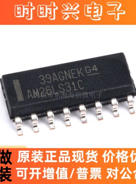全新原装 贴片 AM26LS31CDRG4 四差分线发送芯片（422）SOP-16