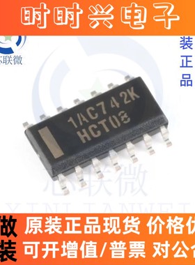 全新原装 SN74HCT08DR 丝印 HCT08 贴片 SOIC-14 逻辑 IC 芯片