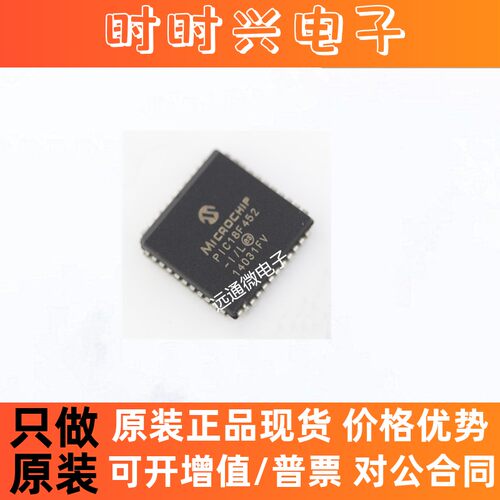 PIC18F452-I/L