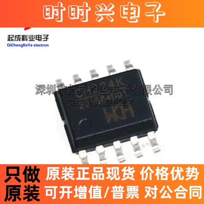 CH224K ESSOP10 原装全新 PD授电协议芯片 现货 快充IC