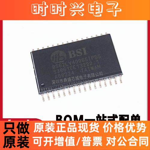 BS62LV4006SIP55 BSI TSOP-32存储器内存芯片IC 进口全新现货热卖