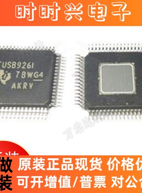 TUSB9261PVP HTQFP64 MCU微控制器芯片 闪存集成电路IC 全新原装