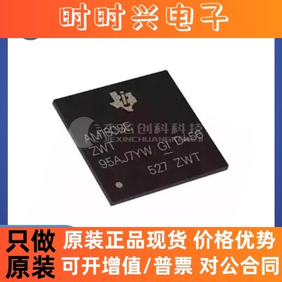 AM1808EZWTD4 BGA-361 全新原装  芯片IC1808EZWTD4电子元器件