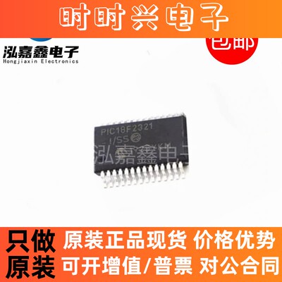 全新原装PIC18F2321-I/SS 封装SSOP28 MICROCHIP 8位单片机