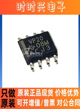 原装现货 SN65HVD20DR SN65HVD20 丝印VP20 封装SOP-8 接口驱动器