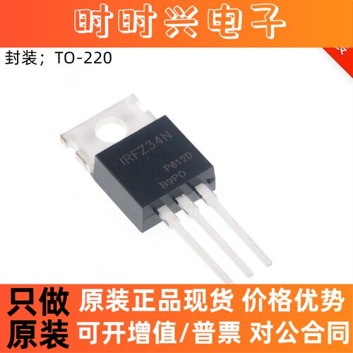 IRFZ24N IRF9Z24N IRFZ34N F9Z34N IRFZ44N IRFZ46N 48N 原装进口