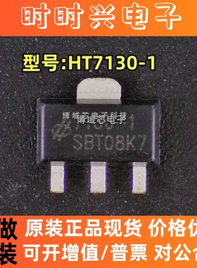 全新原装 MSKSEMI(美森科) 型号:HT7130-1 封装SOT-89 线性稳压器