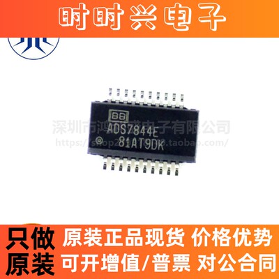 ADS7844E ADS7844 贴片SSOP-20 模数转换器 芯片IC 全新原装