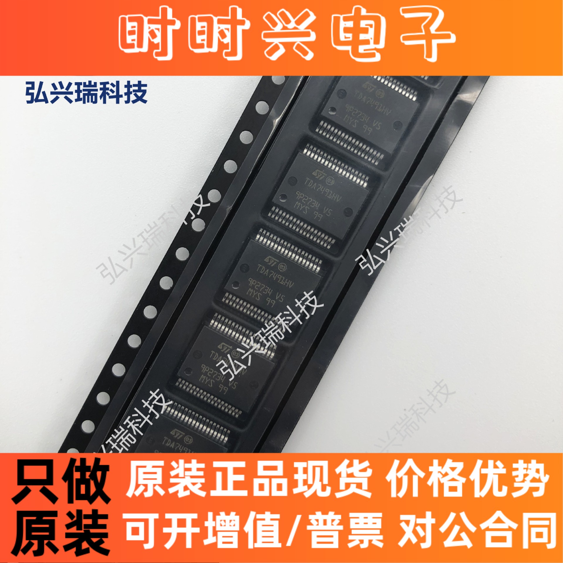 TDA7491HV13TR HSSOP36 TDA7491HV ST意法 音频功率放大器20W 18V