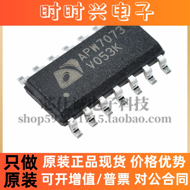 原装正品 APW7073KE-TRG APW7073 APM7073 SOP-14 可直拍