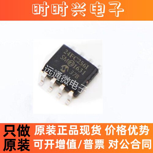 24FC256-I/SM [EEPROM 32kx8 - 2.5V Hi Spd]