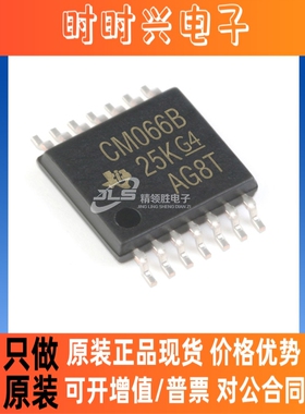 原装现货 CD4066BPWR CD4066BP 丝印CM066B 封装TSSOP-14信号开关