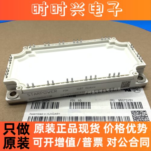 GD50PIY120C6S GD50PIL120C6S GD50PIT120C6S GD75PIY120C6SN模块