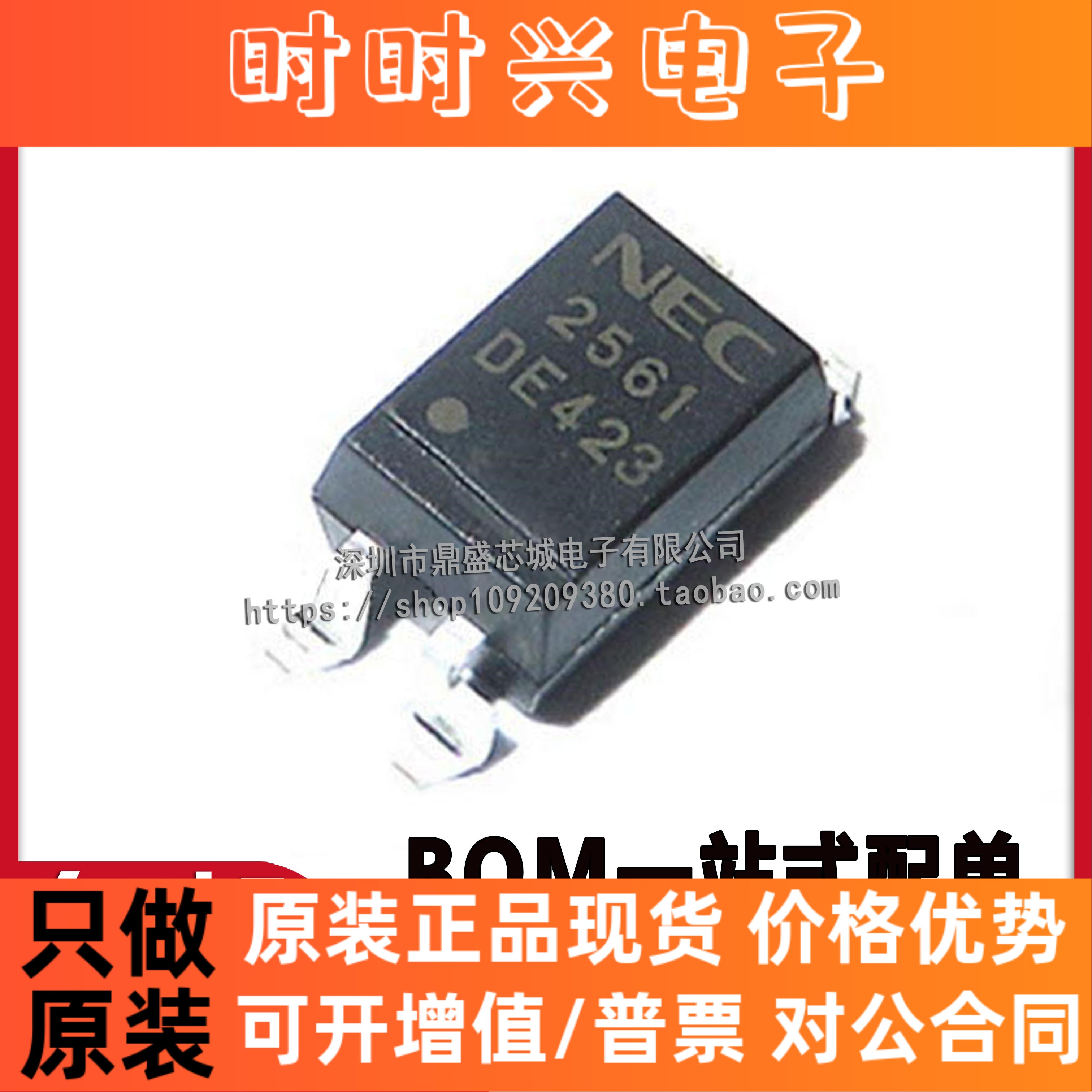 全新原装 PS2561A PS2561AL-1-V-F3-A NEC2561贴片 SOP4 光耦芯片