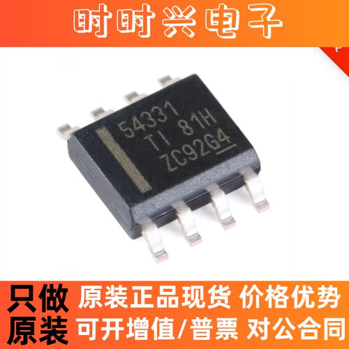 贴片 TPS54331DDAR SOIC-8 3A 570kHz 降压转换器芯片 进口原装