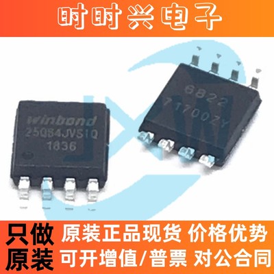 W25Q64JVSSIQ SOIC-8 64Mbit SPI FLASH存储器IC芯片 原装WINBOND