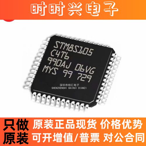全新原装进口STM8S005K6T6C STM8S005C6T6 8位微控制器 LQFP-48