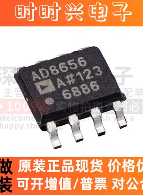 原装 AD8656ARZ-REEL7 AD8656A AD8656 封装SOP-8 精密放大器