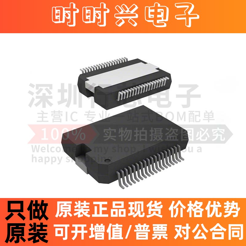 原装 TDF8541TH/N3 TDF8541TH 封装HSSOP-36 音频放大器芯片