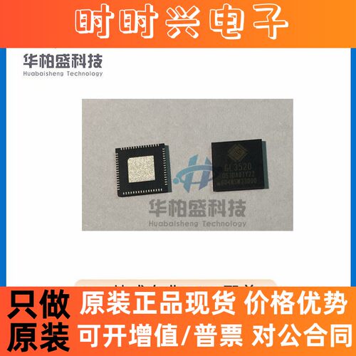 原装正品GL3520-OS322封装QFN-64贴片USB3.0 Hub控制器芯片IC