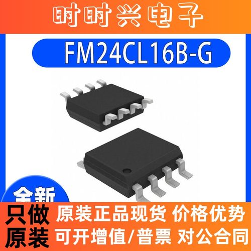 FM24CL64B-G/04B/16B-G FM24C04B/16B/64B/W256-G存储器芯片原装