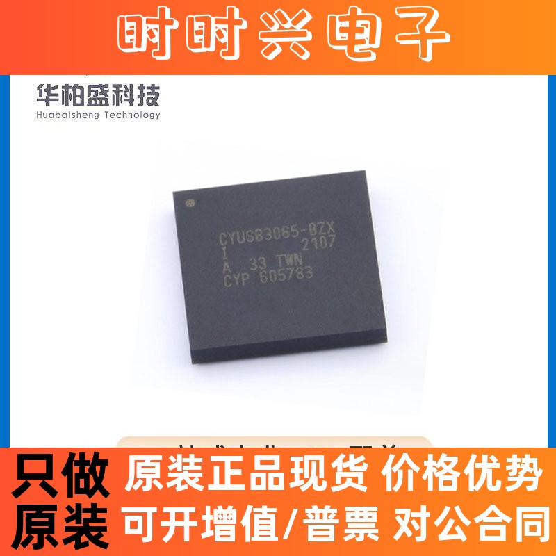 原装正品CYUSB3065-BZXI FBGA-121微控制器USB通信接口芯片IC现货