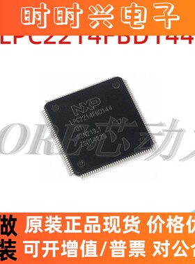 LPC1778FBD144 2214 2220 2292 2378 2388 4320 LPC4337JBD144