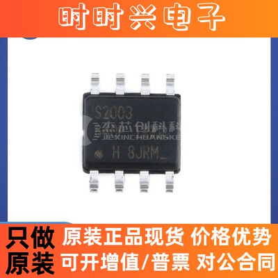 IRS2003STRPBF SOP-8 全新原装 半桥栅极驱动器IC芯片S2003STRPBF