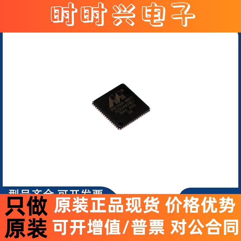 全新原装 88E1116RA0-NNC1C000 88E1116R-NNC1 QFN 收发器芯片IC