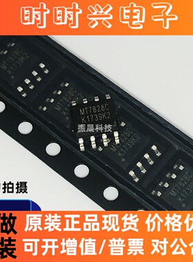 全新原装正品 MT7828C 贴片SOP8 LED驱动芯片 现货库存 可直拍