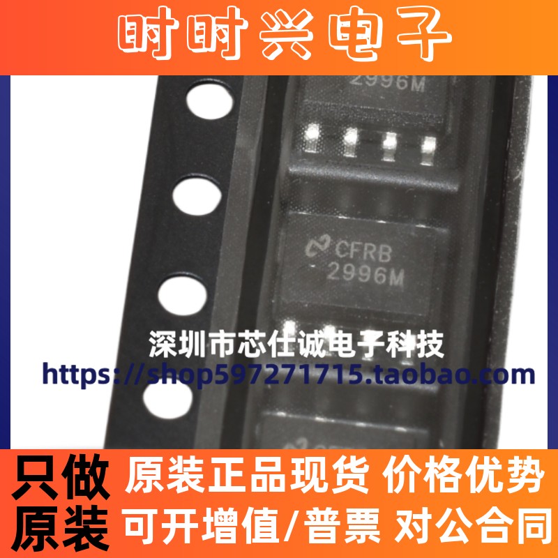 全新原装 LP2996MX 2996M 进口原装 贴片电源 管理芯片 现货