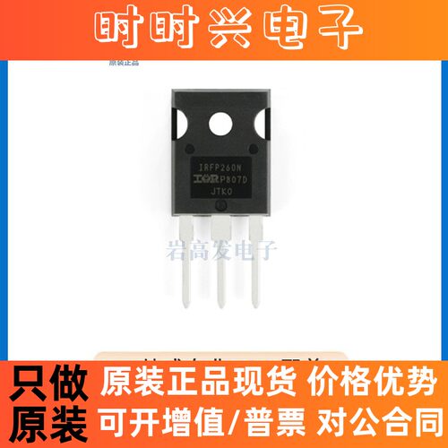 IRFP260NPBF 封装 TO-247AC-3 直插MOSFET场效应管 原装正品