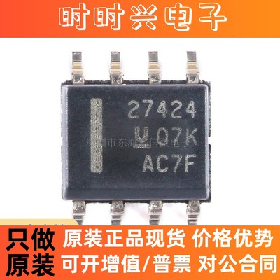 全新原装 贴片 UCC27424DR SOIC-8 双通道栅极驱动器IC芯片