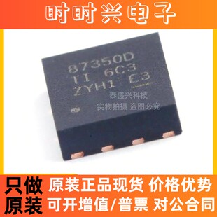 CSD87350Q5D 87350D 全新原装 贴片SON-8 MOS同步降压电源芯片IC