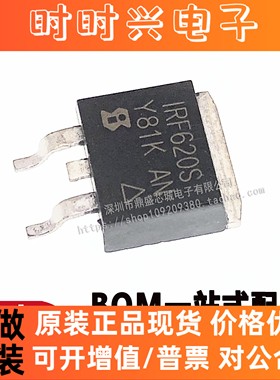 进口全新原装 丝印IRF620S IRF620STRLPBF 场效应管 N沟道 TO-263