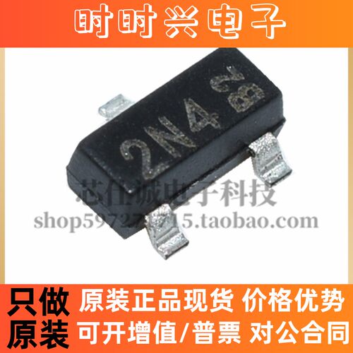 DMG6968U-7 N沟道 DMG6602SVT-7 20V 6.5A 封装SO T23 丝印：2N4