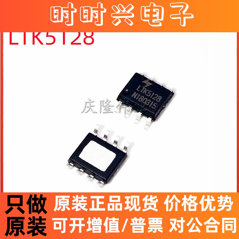 LTK5128 封装 ESOP-8 LTK5128 音频功放IC单声道IC芯片