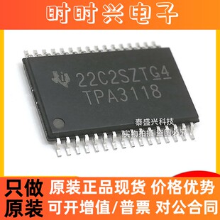 德州原装TPA3118D2DAPR 音频功率放大器芯片TPA3118封装HTSSOP32