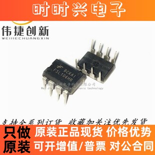 全新进口 FSL106 FSL106HR 直插DIP8 电源管理IC芯片