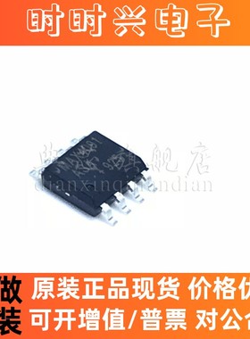 典芯 MAX4091ASA+ SOIC-8 MAX4091 单电源轨到轨运算放大器