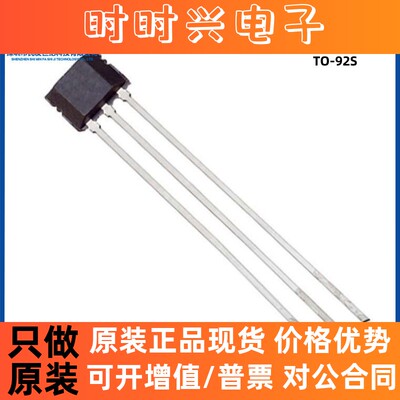 原装TLE4905LE6433 TO-92S 单极开关霍尔传感器芯片