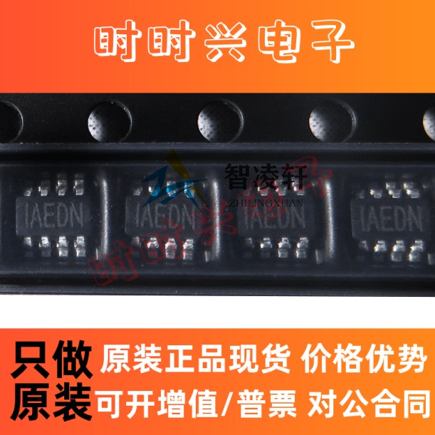 全新原装 MP2122GJ-Z 丝印 IAED* SOT-23-8 开关稳压器芯片 现货